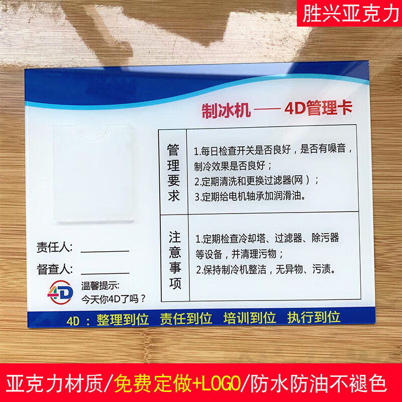 空调五常定位4d厨房冰箱管理卡责任区全套炒灶前厅6s制度餐饮牌定制