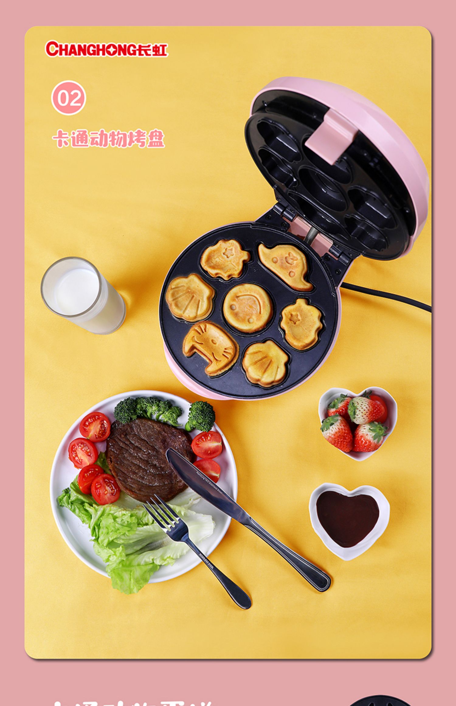 长虹蛋糕机家用全自动烘焙小型电饼铛三明治机双面加热早餐机神器黑色