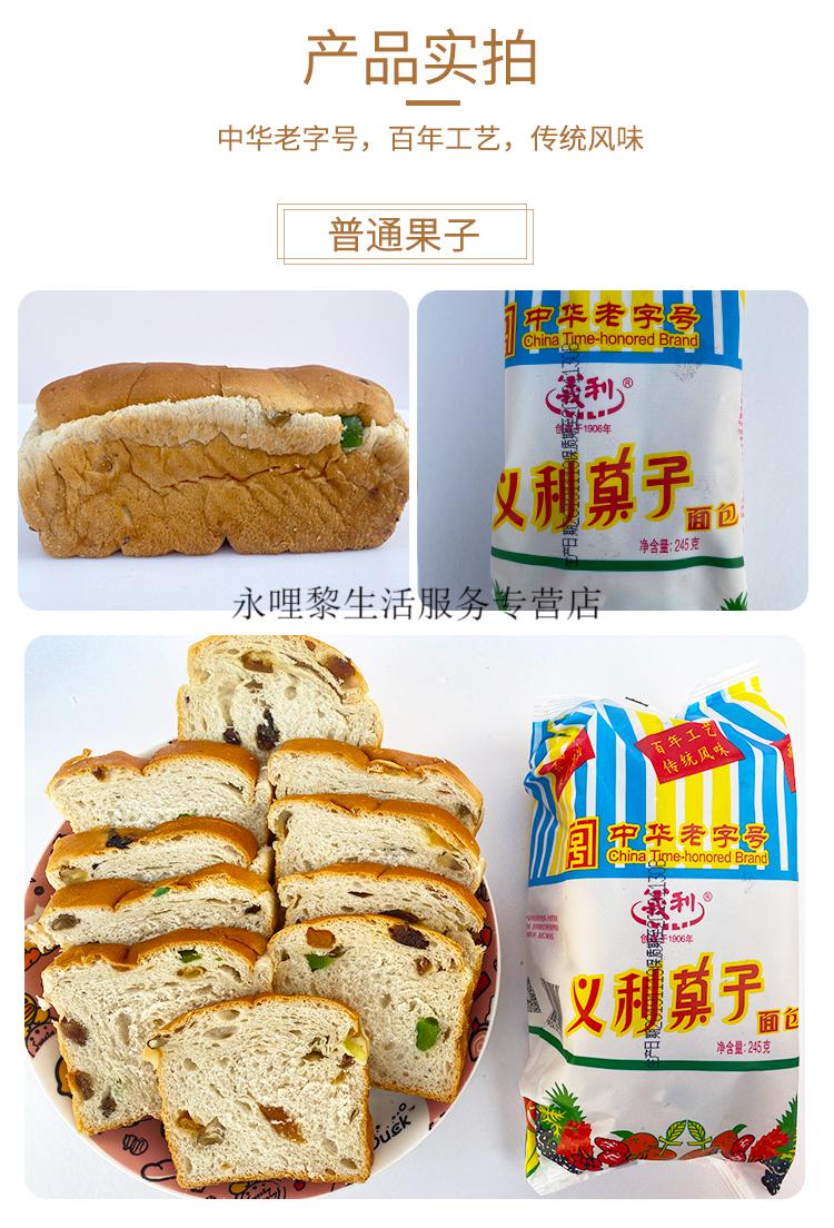 fghgf 老北京特产散装果子面包老式食品传统童年早餐混合装 普通果子