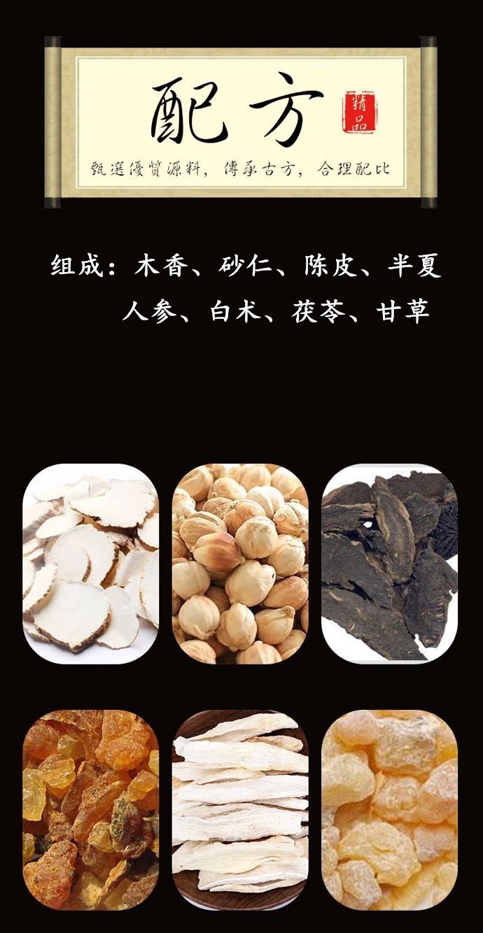 香砂六君丸香砂六君子汤 丸 京同仁品质材料 睿德堂 1瓶装【图片 价格