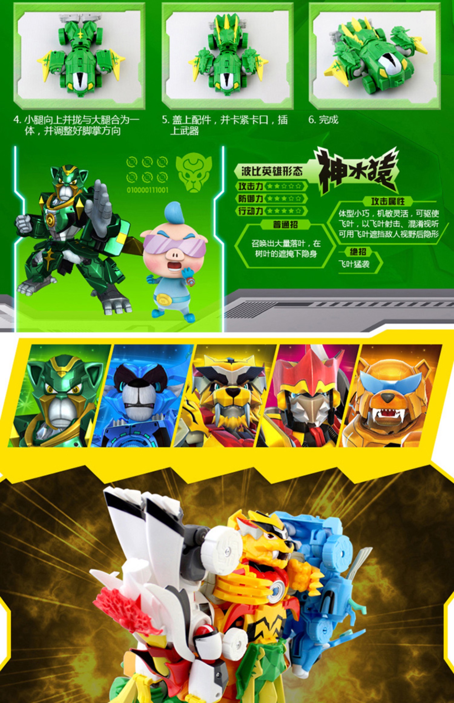 玩具五灵卫酷炫变形机器人勇士铁拳虎群冰封鹿石甲熊人强 大号五灵卫