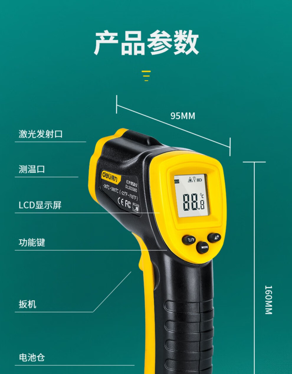 测温仪测温工业高精度温度计烘焙油温厨房水温测量测温仪30380