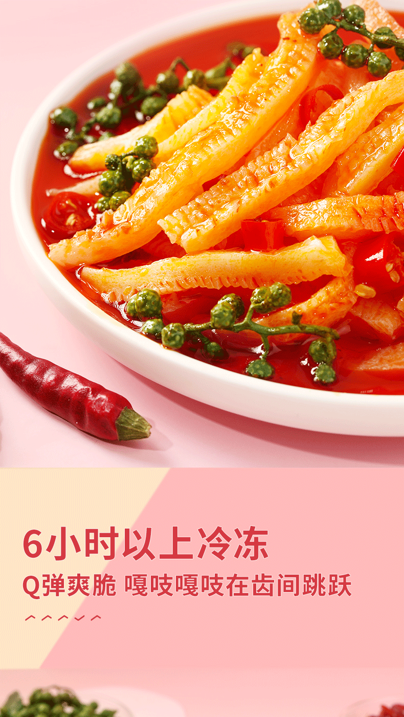 【京享美食】良品铺子-魔芋爽辣条素毛肚香辣麻辣魔芋丝小吃休闲食品