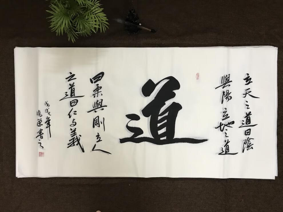 鸿图名人名家手写真迹办公室客厅融通四海不裱画心13868cm纯手写真迹