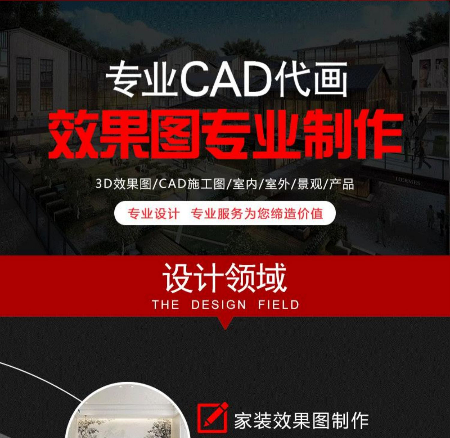 3d效果圖製作家裝工裝室內外裝修設計cad代畫施工圖3dmax建模代做