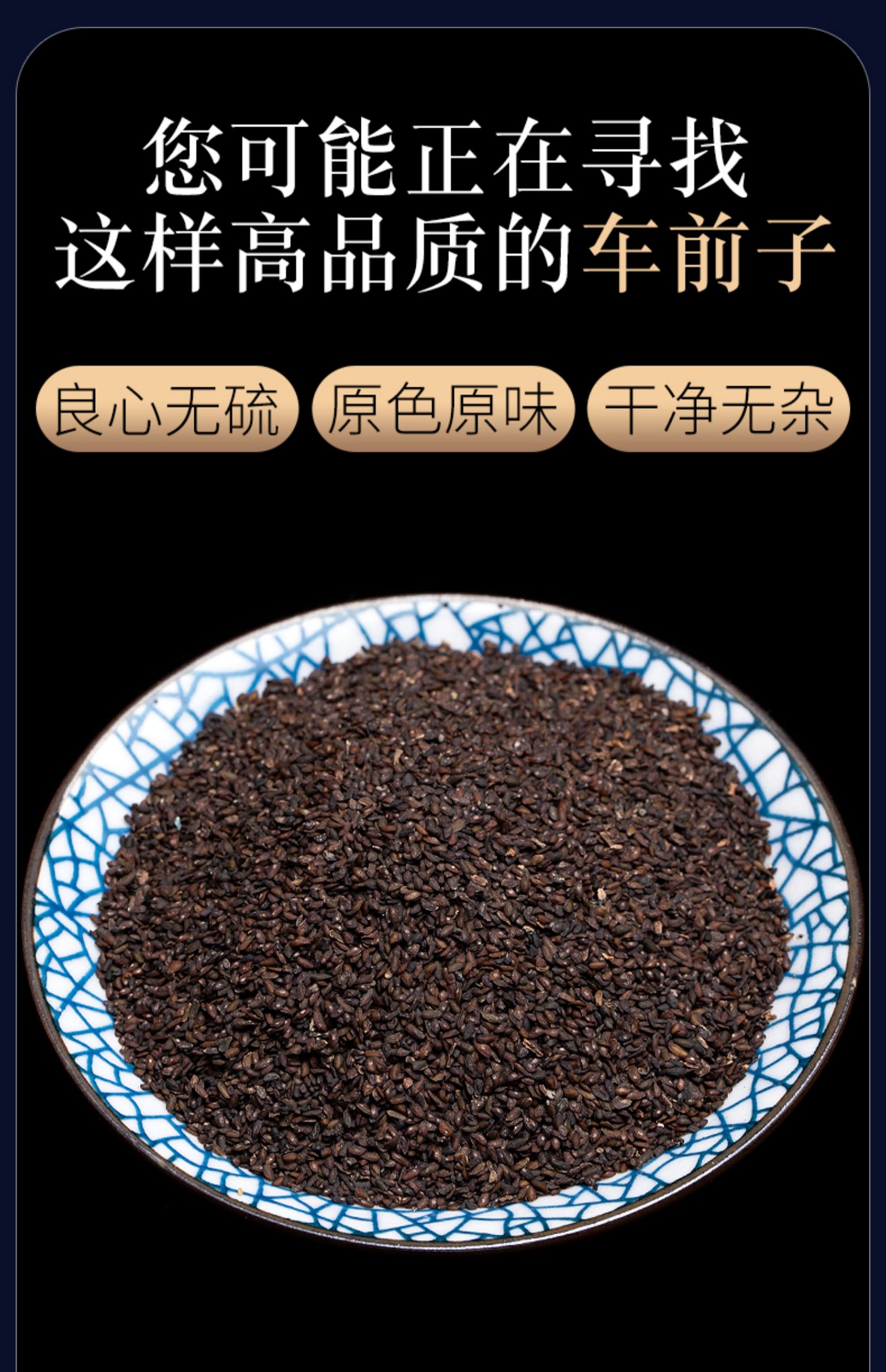 北京同仁堂北京同仁堂车前子中药500g车前子茶牛么草车轱辘草子车前草
