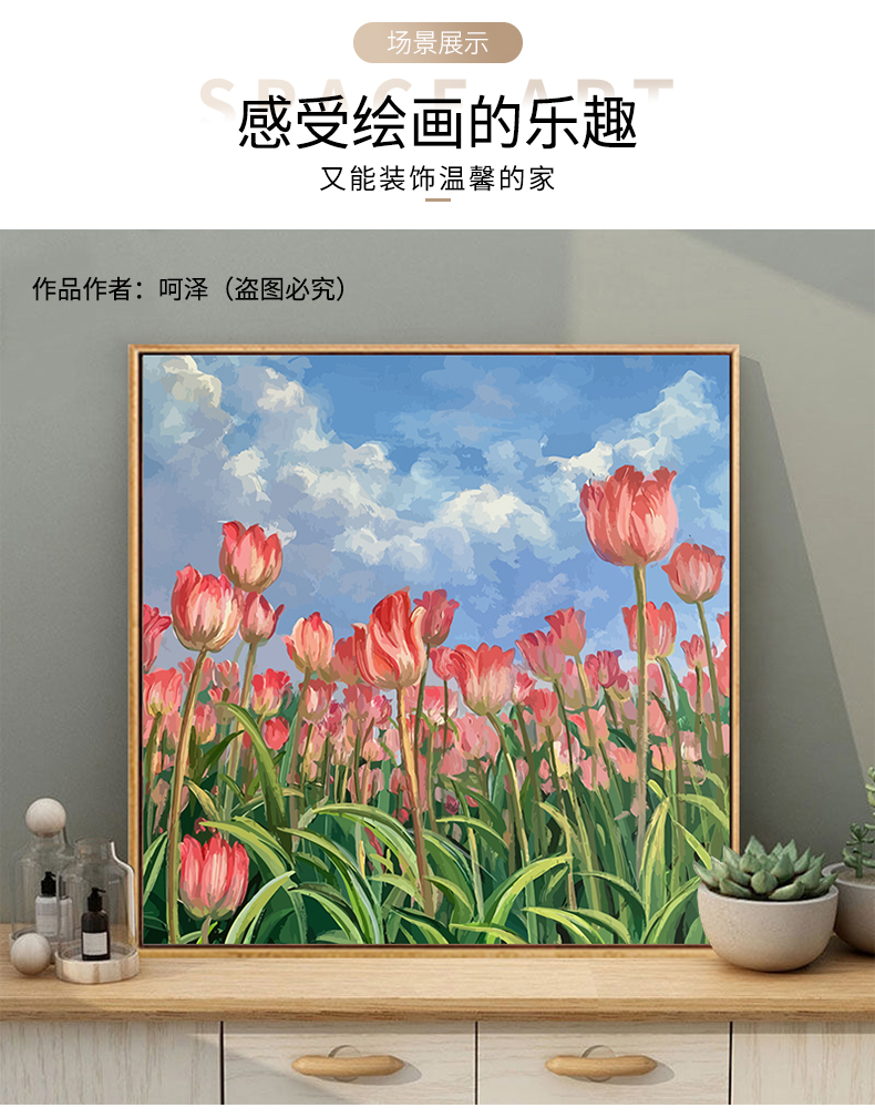 郁金香数字油画diy填充手工植物花卉装饰画减压填涂色油彩画挂画 sj