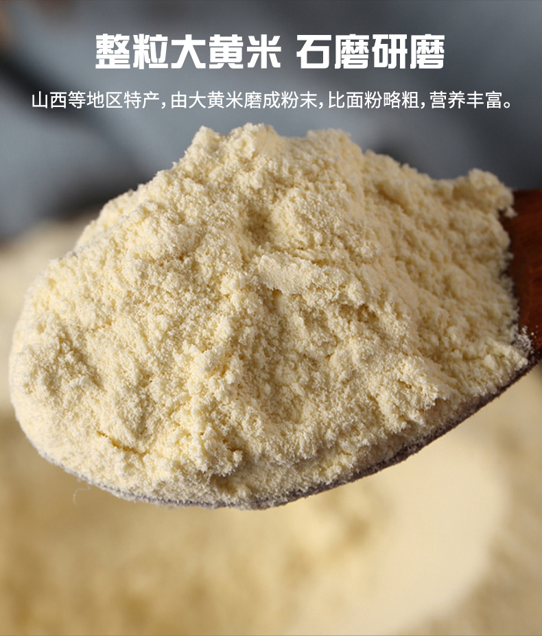 山西忻州特产大黄米面粗粮糕面新糯年糕黍子软米面粘豆包油糕面粉3斤