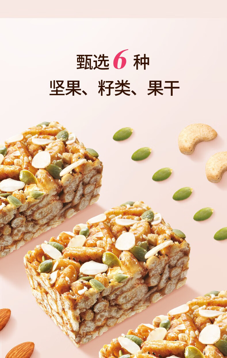 【龚俊同款】徐福记新琪玛 每日坚果沙琪玛香酥黑糖味418g 休闲食品