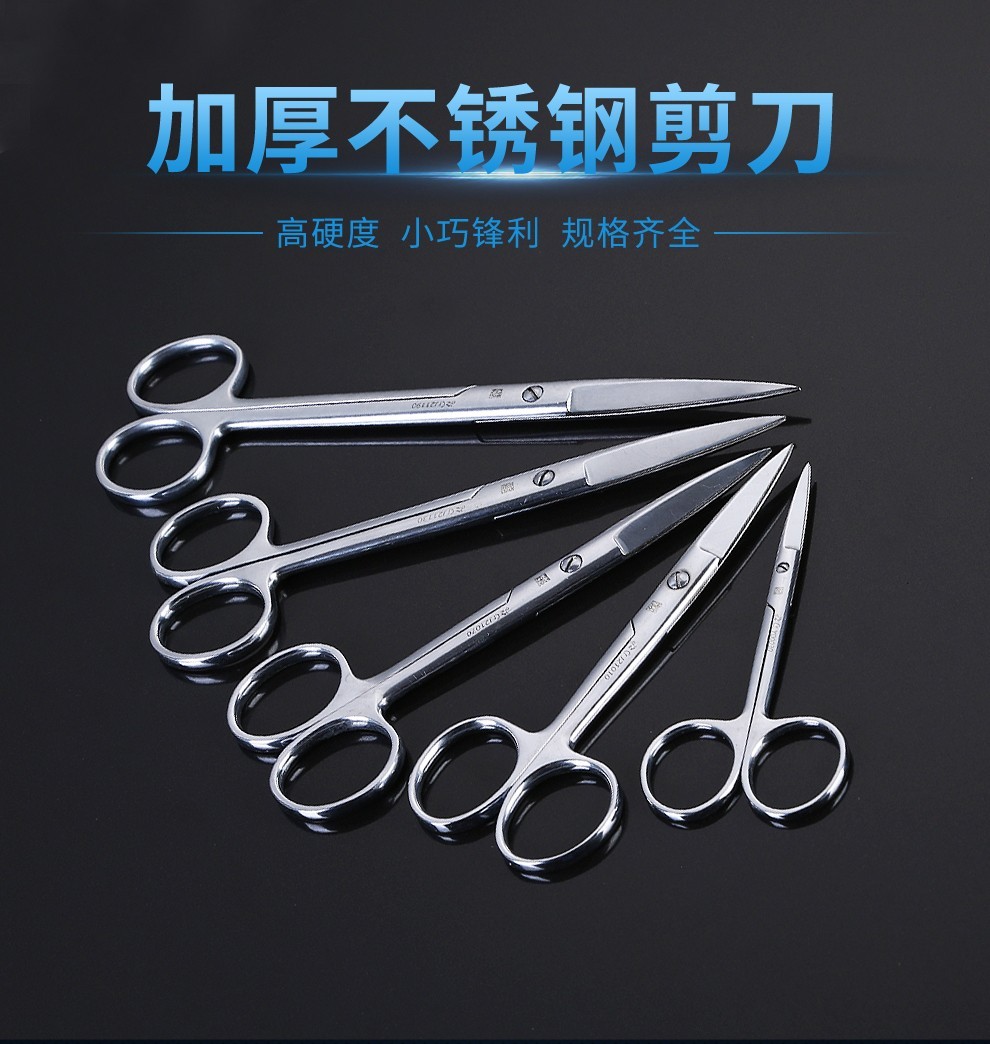 10048339353259商品名称:骏航上海金钟 医院医用手术剪刀 不锈钢医用