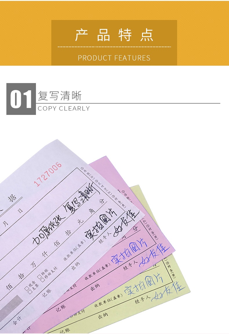 左一仁二联三联收据单栏多栏无碳复写收款收据房屋水电费财务专用 二