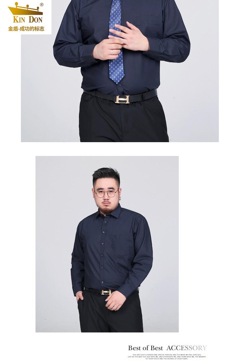 金盾男加肥加大码胖子商务正装肥佬宽松特大号纯色衬衣职业装 藏青色