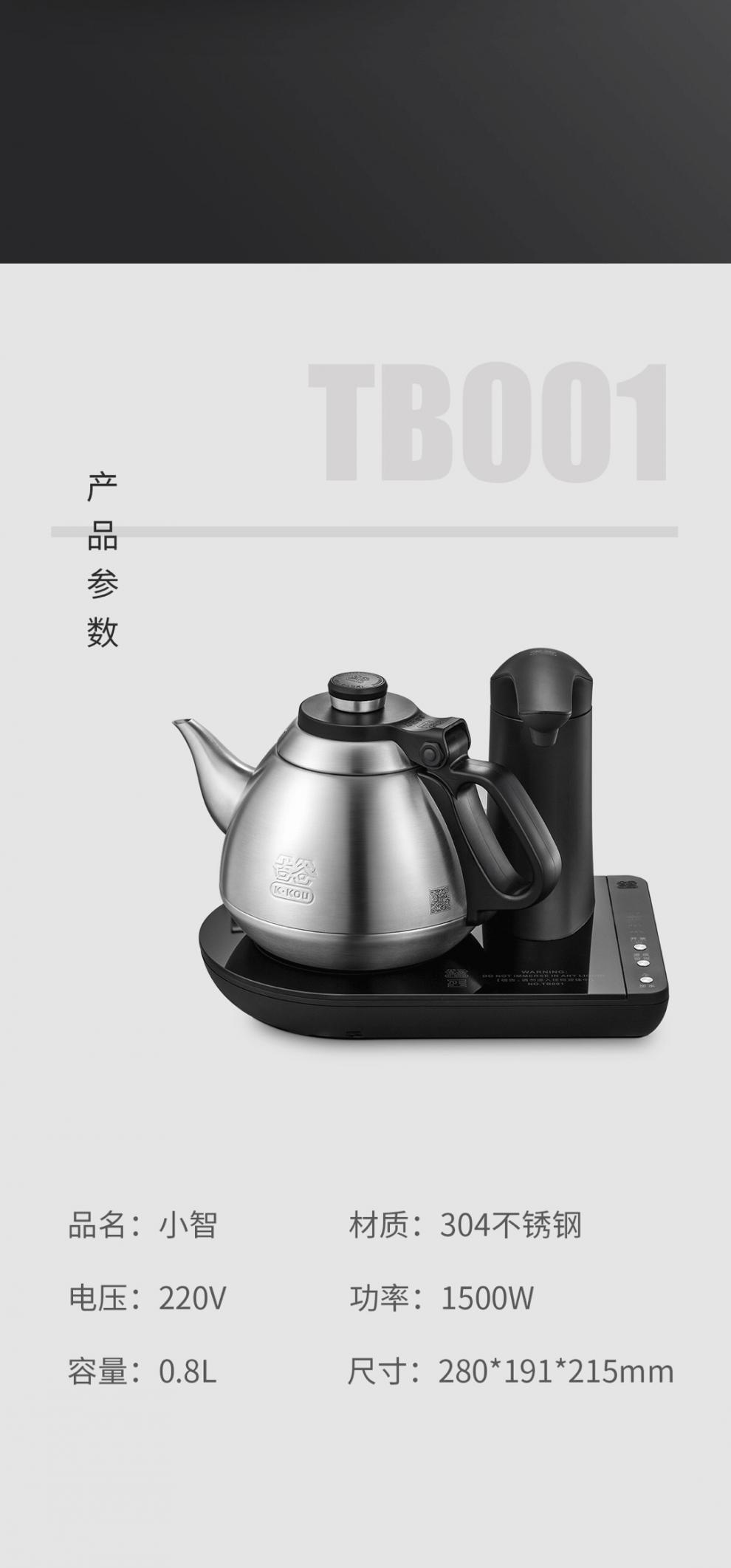 吉谷烧水壶全自动吉谷tb001a全自动上水电热水壶恒温烧水壶泡茶抽水