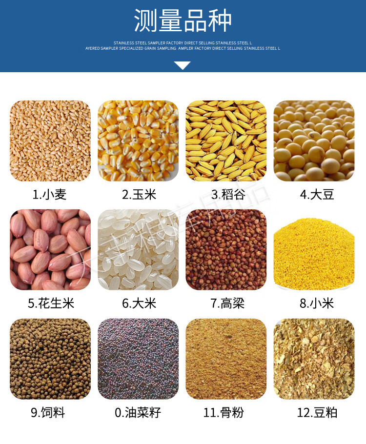 适用于粮食水分测量仪筒式罐式杯式英文版花生米大米油菜籽高粱测定