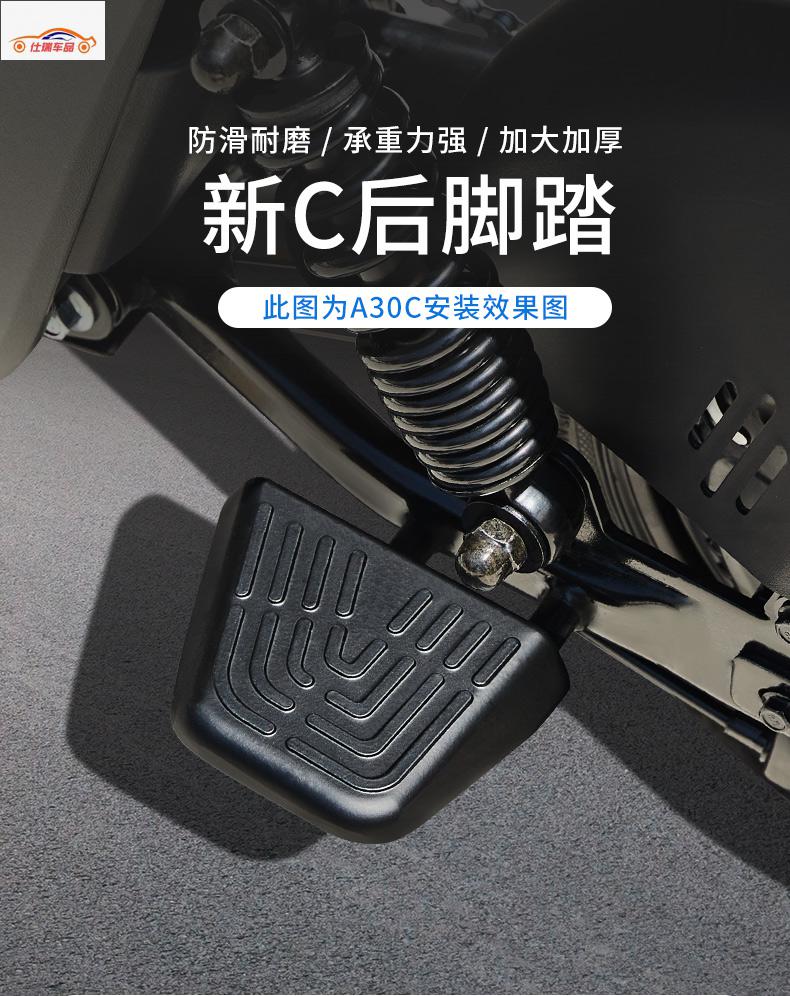 适用于九号电动车c40c65c90a30c后脚踏新c后座脚踏板搁脚蹬适用九号新