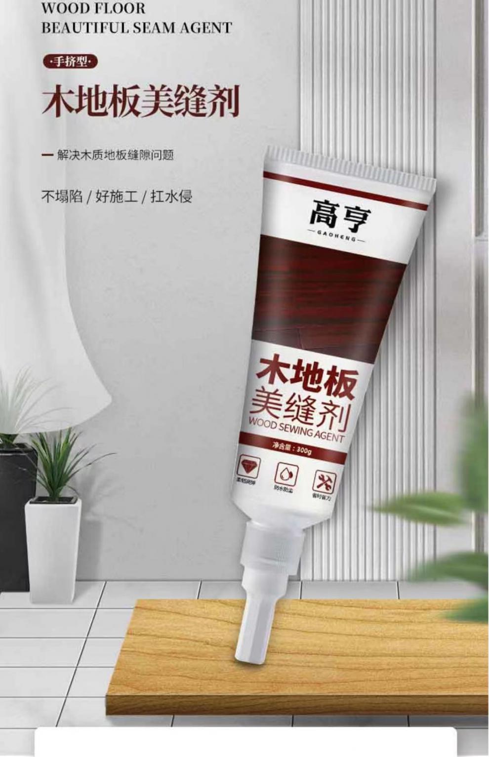 60地板美缝剂木填缝缝隙填充家具修复补家用木补缝实木胶 茶色300g