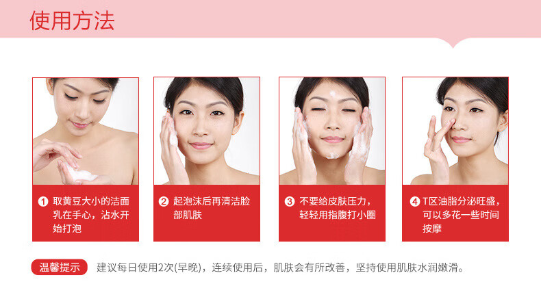 形象美（IMAGES）红石榴洁面乳 植物个人洗护系列洗面奶 洗面奶膏 形象美红石榴洁面乳
