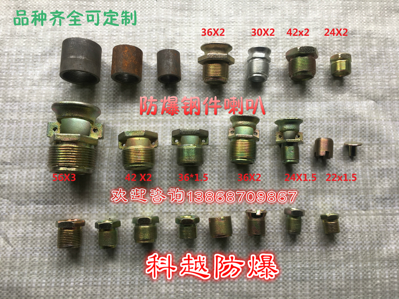 定製適用防爆喇叭口防爆電機出線口咀防爆電機開關喇叭咀出線鬥嘴壓板