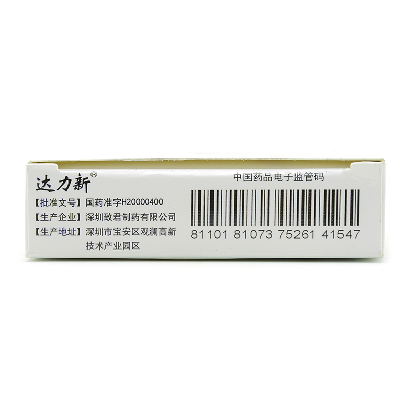 达力新 头孢呋辛酯片 0.25g*6片/盒 10盒装