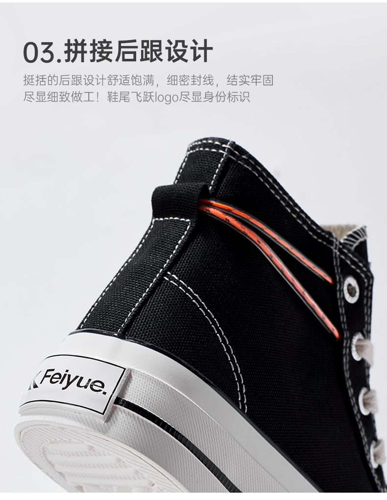 飞跃帆布鞋_Feiyue. 飞跃 情侣款高帮帆布鞋 JXY-236HQ