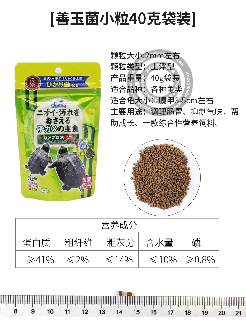 半水乌龟饲料保护调理肠胃龟粮 善玉菌下沉大粒120克【图片 价格 品牌