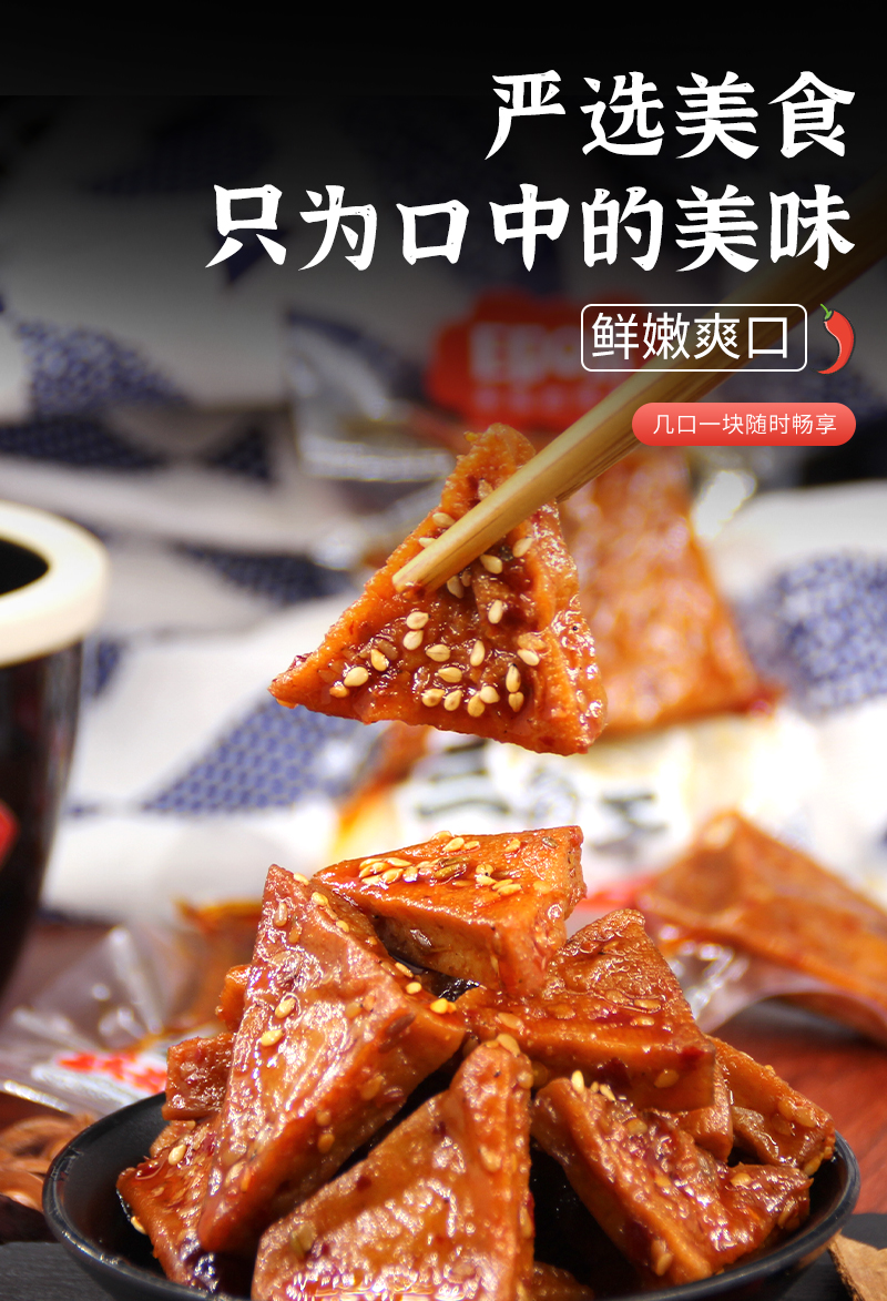 辣条零食大礼包传统豆干手工美食辣条零食休闲零食豆腐干散装小包装