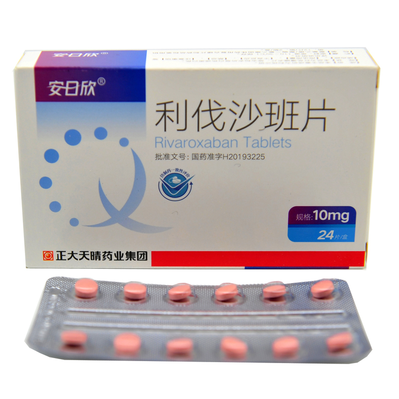 正大天晴 安日欣 利伐沙班片 10mg*24片【图片 价格 品牌 报价】