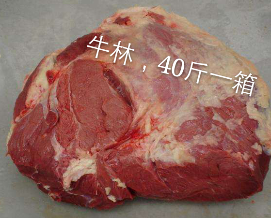 40斤肉是什么概念图片图片