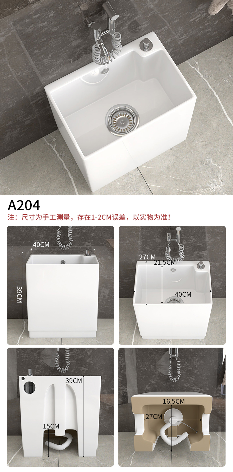 塞恩诗迷你拖把池家用阳台落地超薄卫生间小型拖布池窄长小尺寸洗拖把