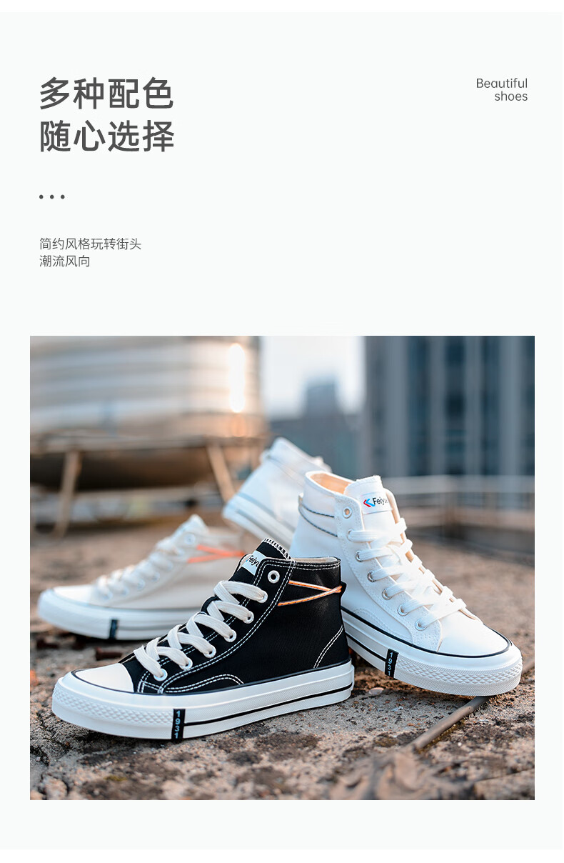 飞跃帆布鞋_Feiyue. 飞跃 情侣款高帮帆布鞋 JXY-236HQ
