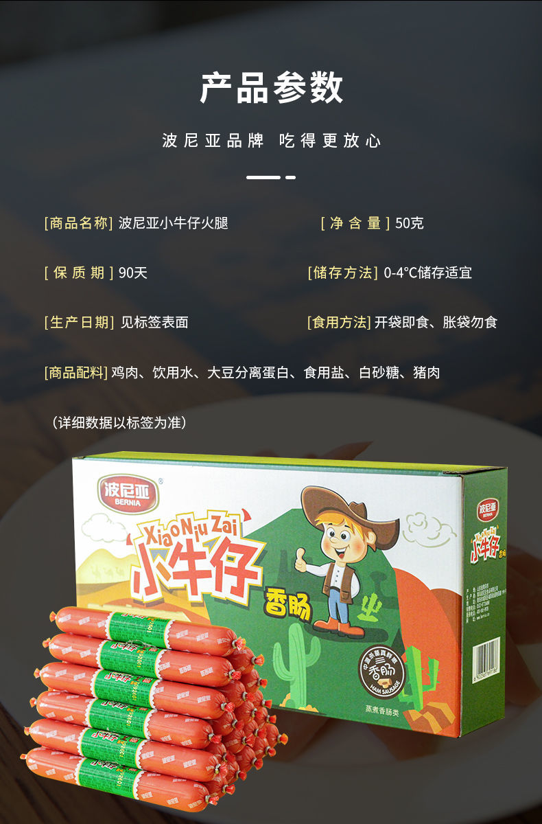 宓蝶 小牛仔火腿肠整箱批发50g50根香肠热狗肠烧烤肠泡面搭档肠