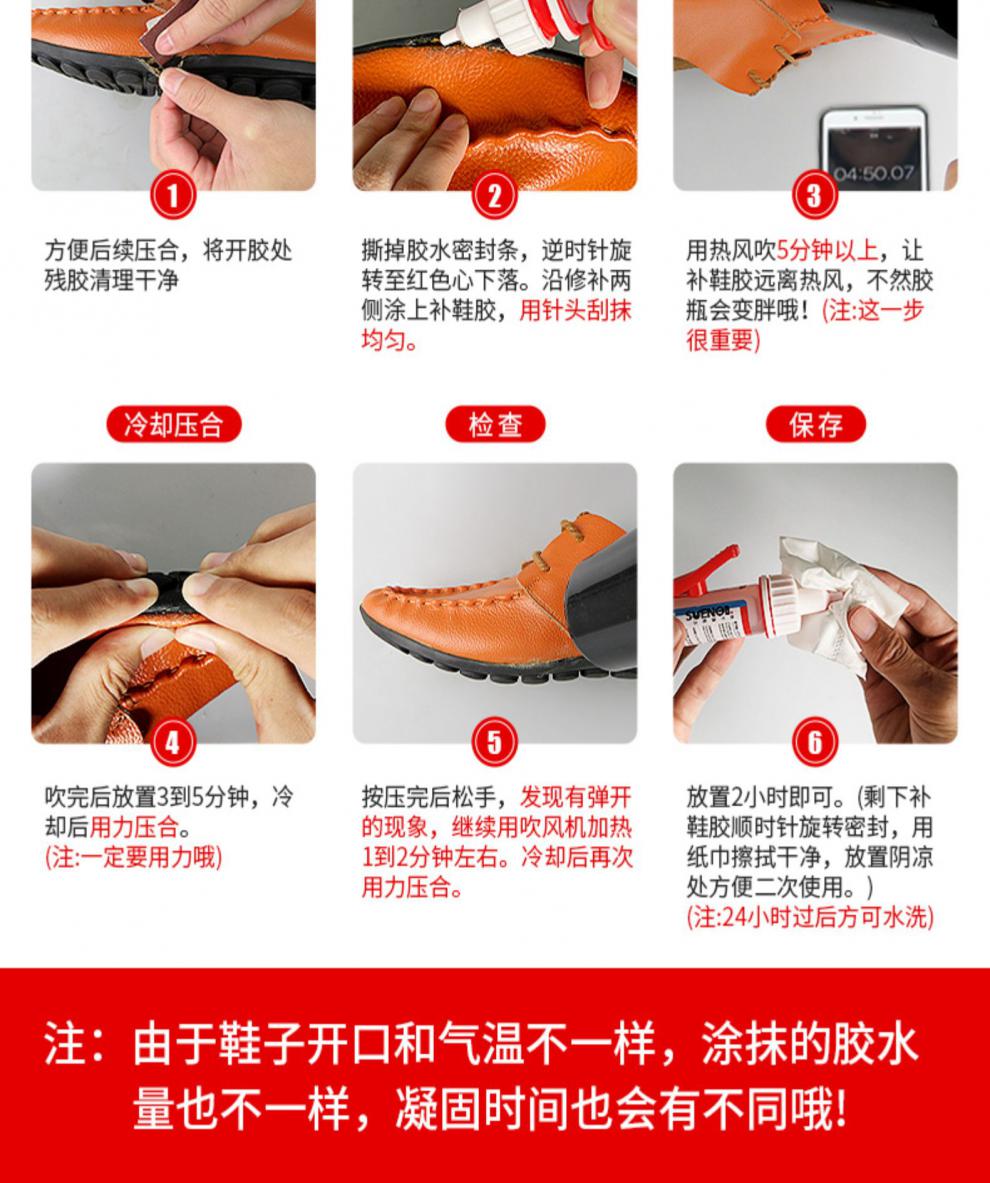鞋胶 补鞋胶树脂软胶粘皮鞋皮革运动鞋帆布鞋底胶水强力修补鞋胶水粘
