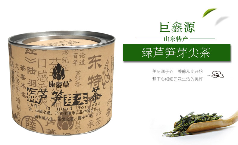 芦笋芽尖茶曹县巨鑫源康爱草芽尖茶珍品原生天然笋尖绿茶25克罐装