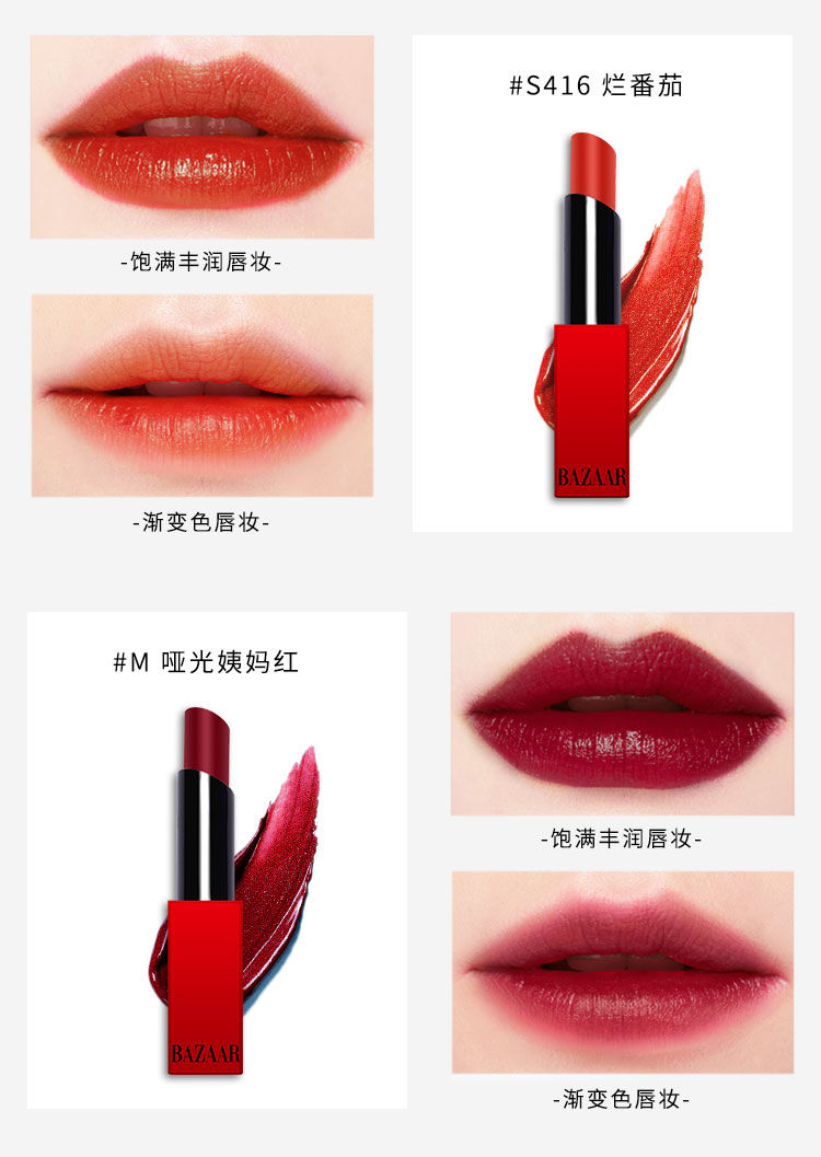 芭莎红口红bazaarred芭莎红口红丝绒单支中国女排官方限量版十支礼盒