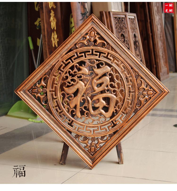 木雕东木雕中式仿古挂件正方形客厅福字壁挂实木透雕镂空雕刻80cm大吉