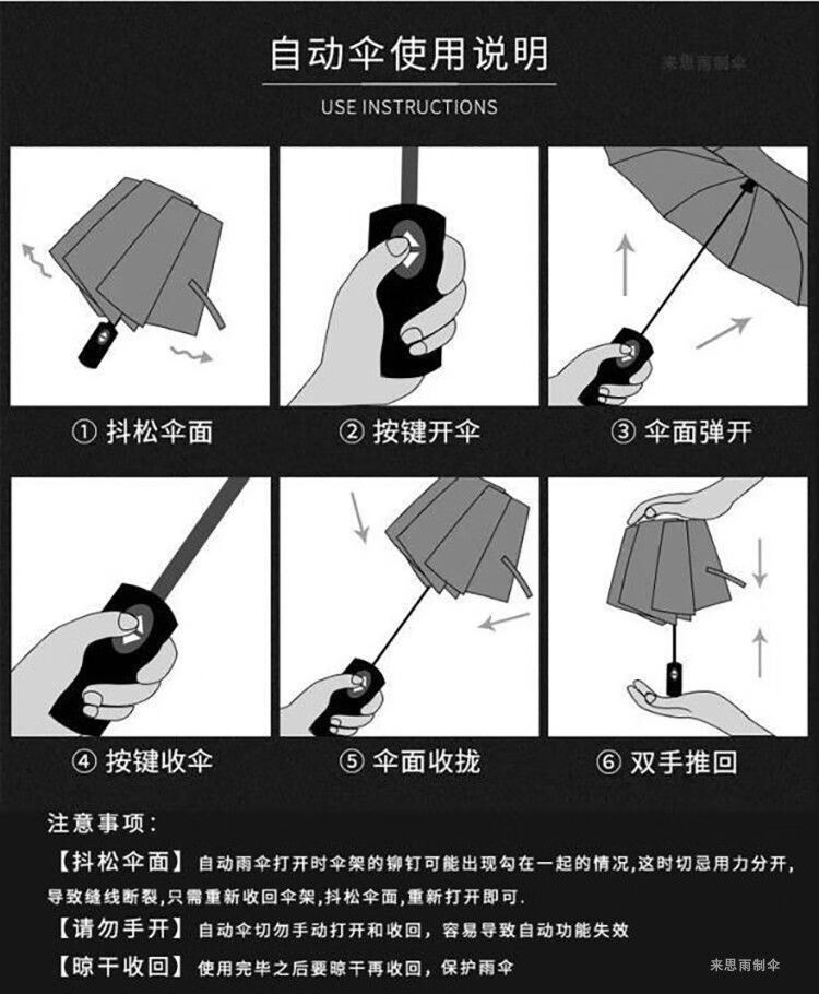 雨伞组装步骤图图片