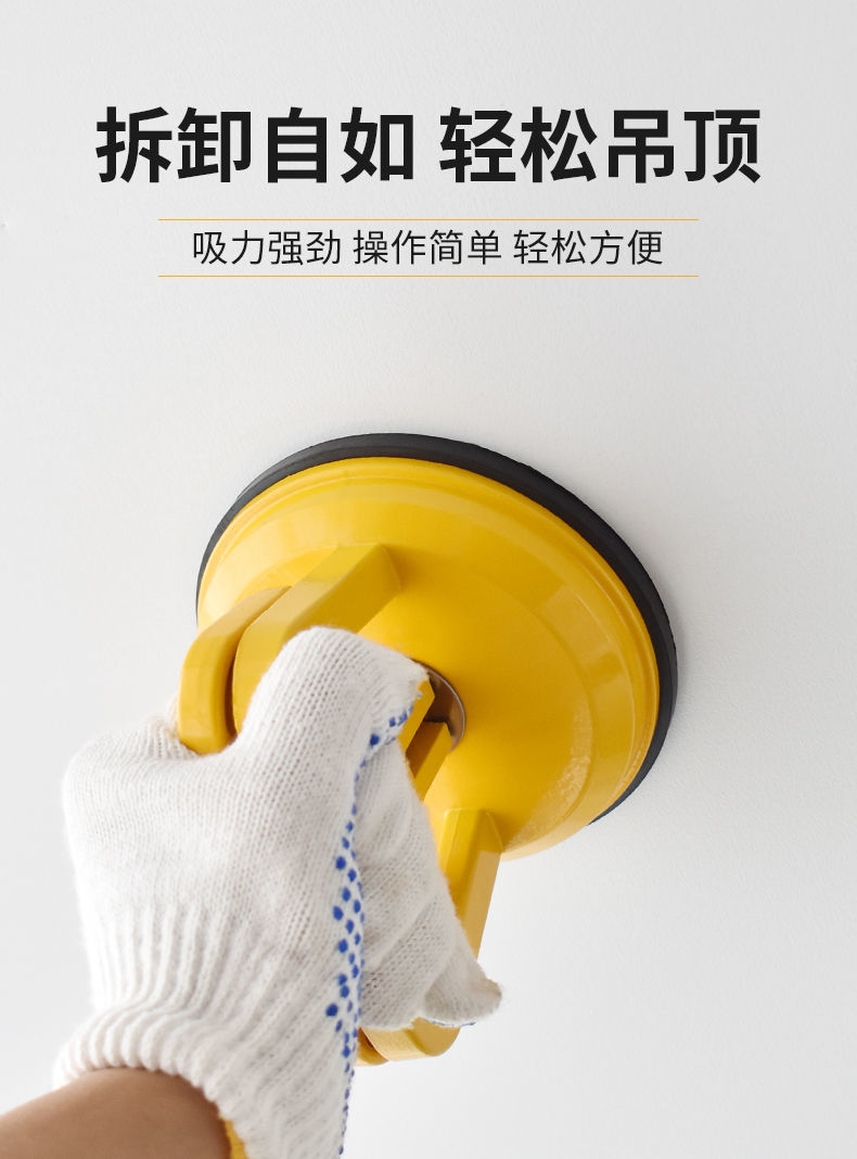 惠利得 定制适用集成天花吊顶铝扣板拆卸吸盘强力手机电脑拆机吸屏器