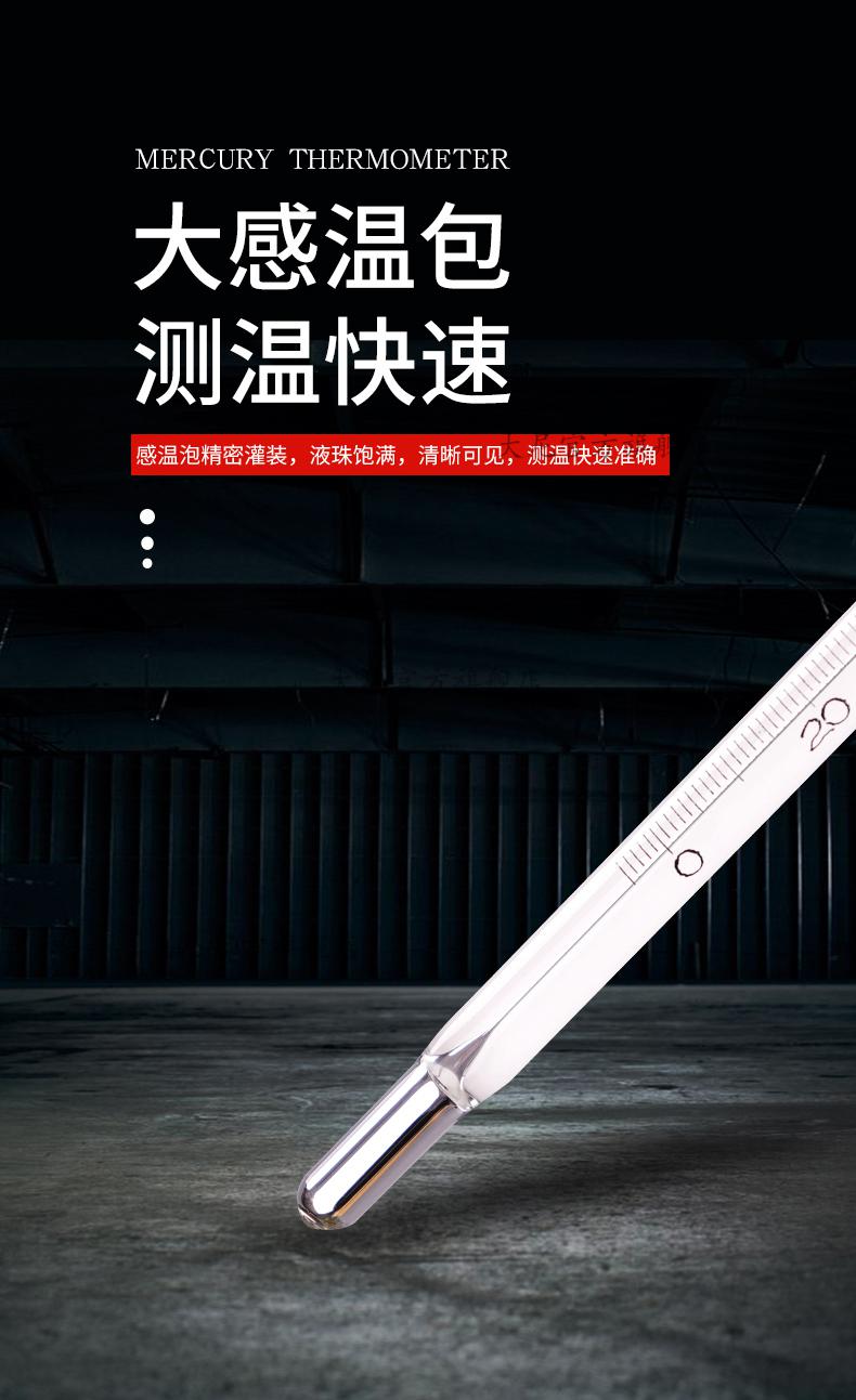 水银温度计工业高精度精密0.