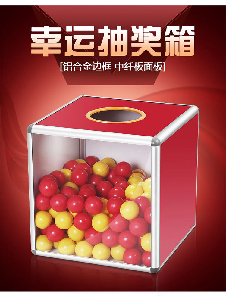 抽奖箱抽签球亚克力透明摸奖摇奖箱活动年会道具幸运抽奖箱子25cm单面