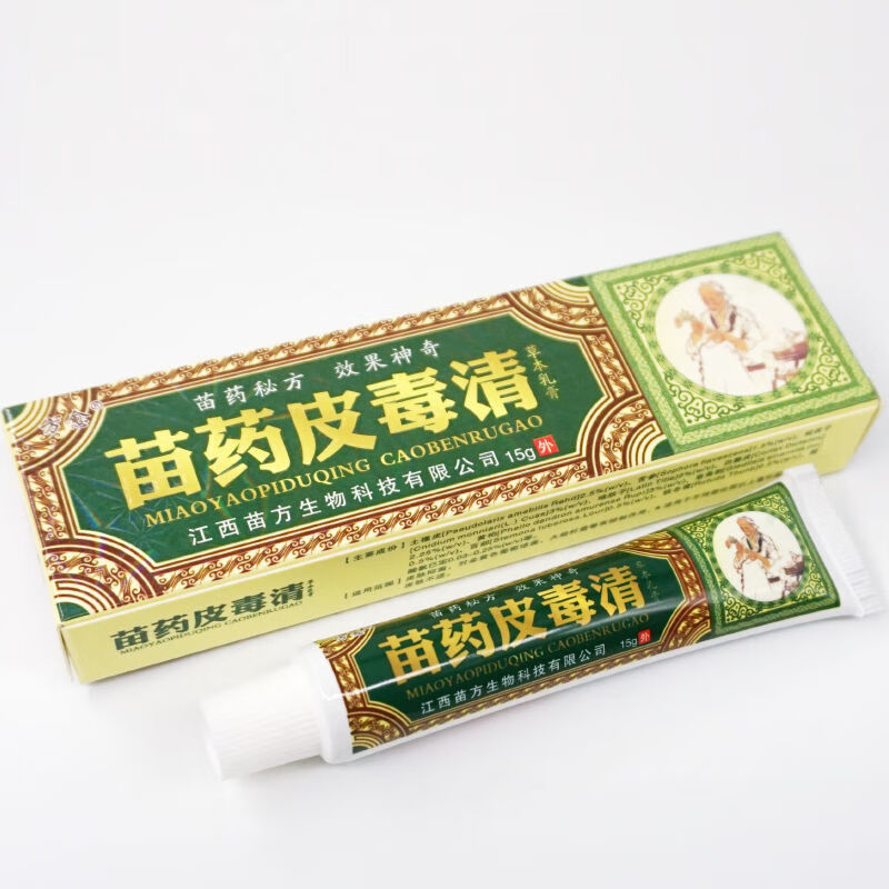苗族苗方方愈苗药皮毒清草本乳膏皮毒清软膏