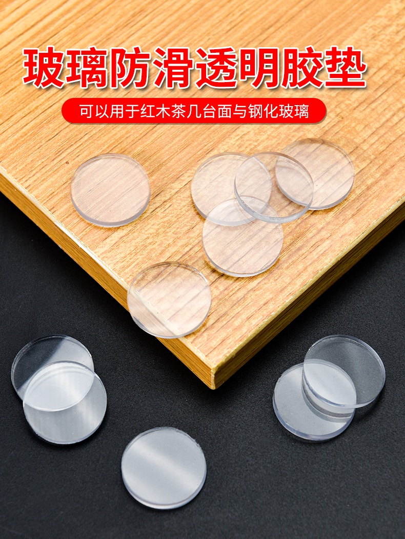 定制适用红木家具钢化玻璃垫片桌面保护防滑垫加厚硅胶茶几台面透明
