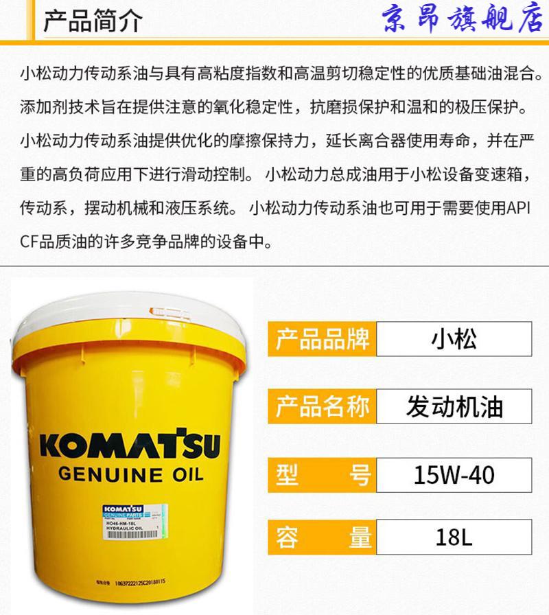 机柴油机油15w-40专用液压油46/68号10w18升200l定制 小松机油新款cl