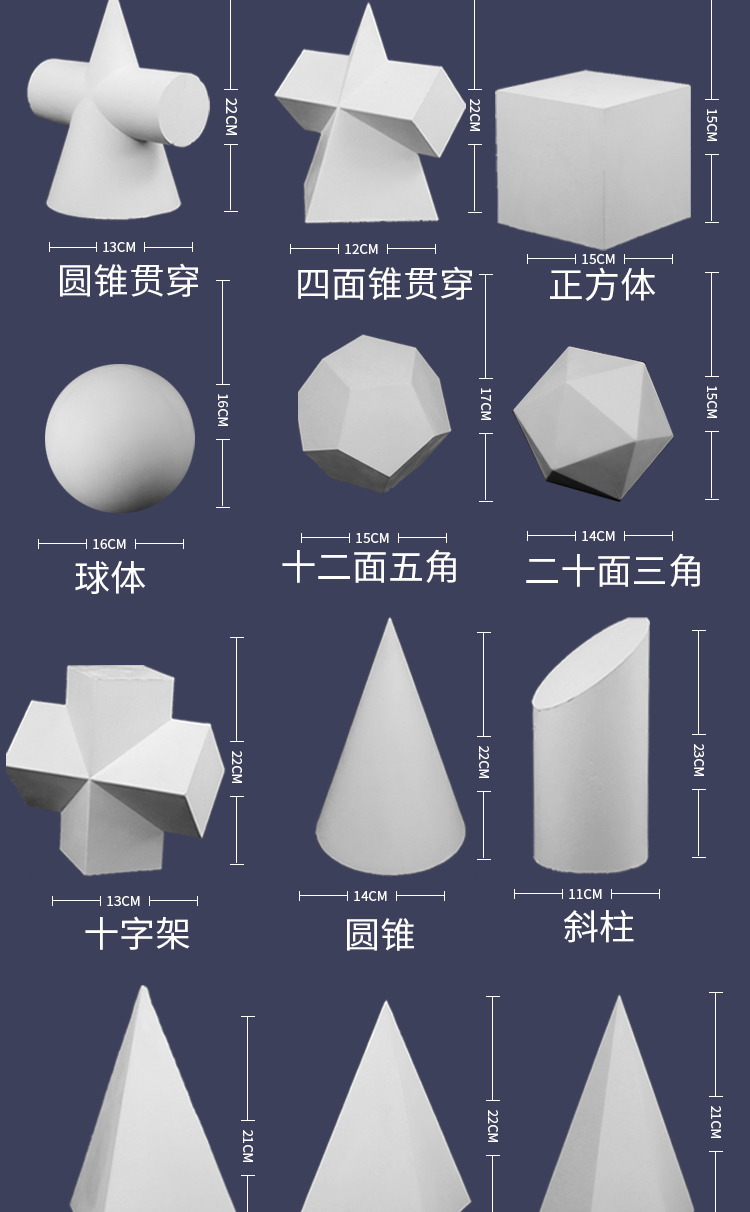 石膏几何体美术素描石膏像写生画室模型大卫石膏头像二十面三角