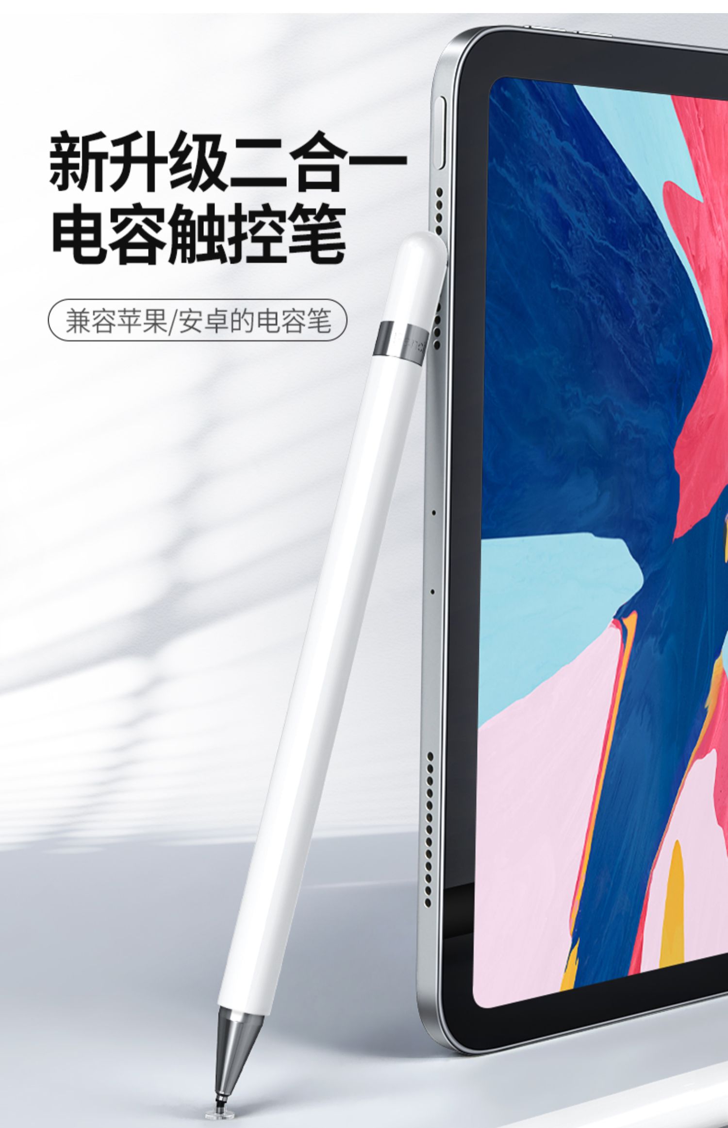 适用于平板5pro触屏笔电容笔pad灵感触控笔手机手写笔4plus电脑通用