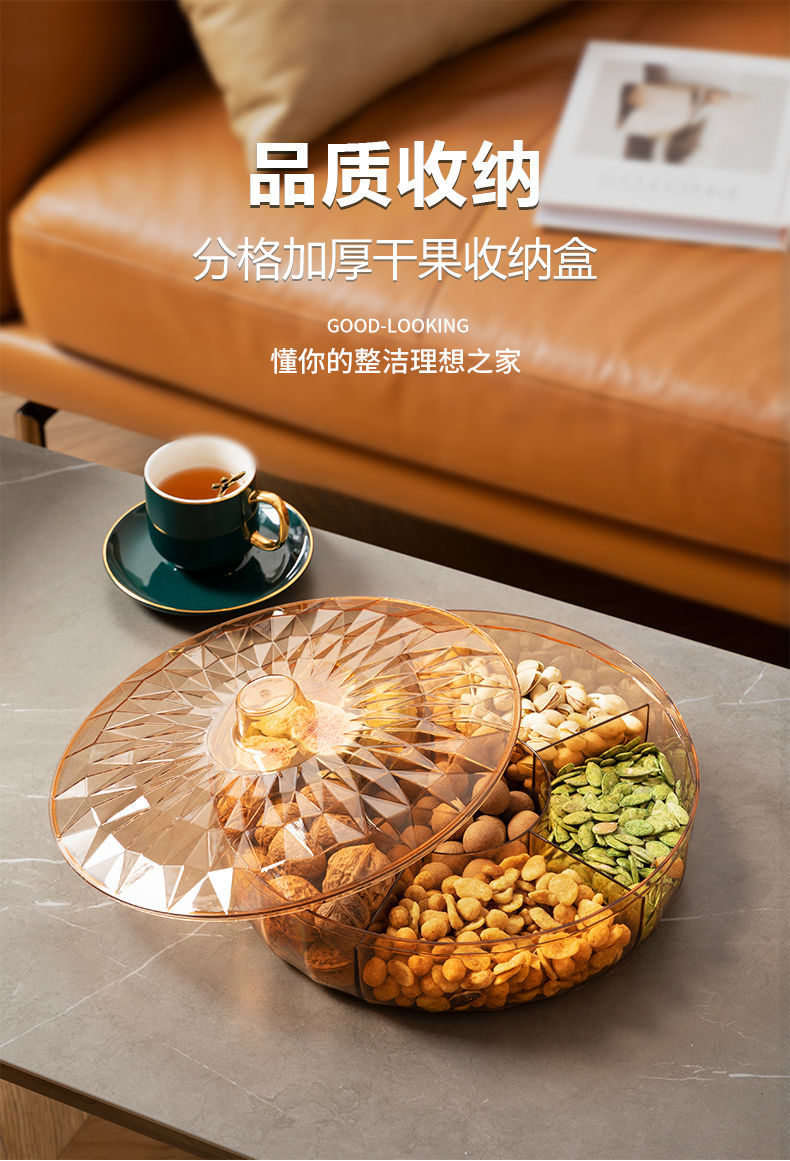 创意分格带盖干果收纳盒轻奢糖果盘家用客厅茶几零食瓜子水果盘子