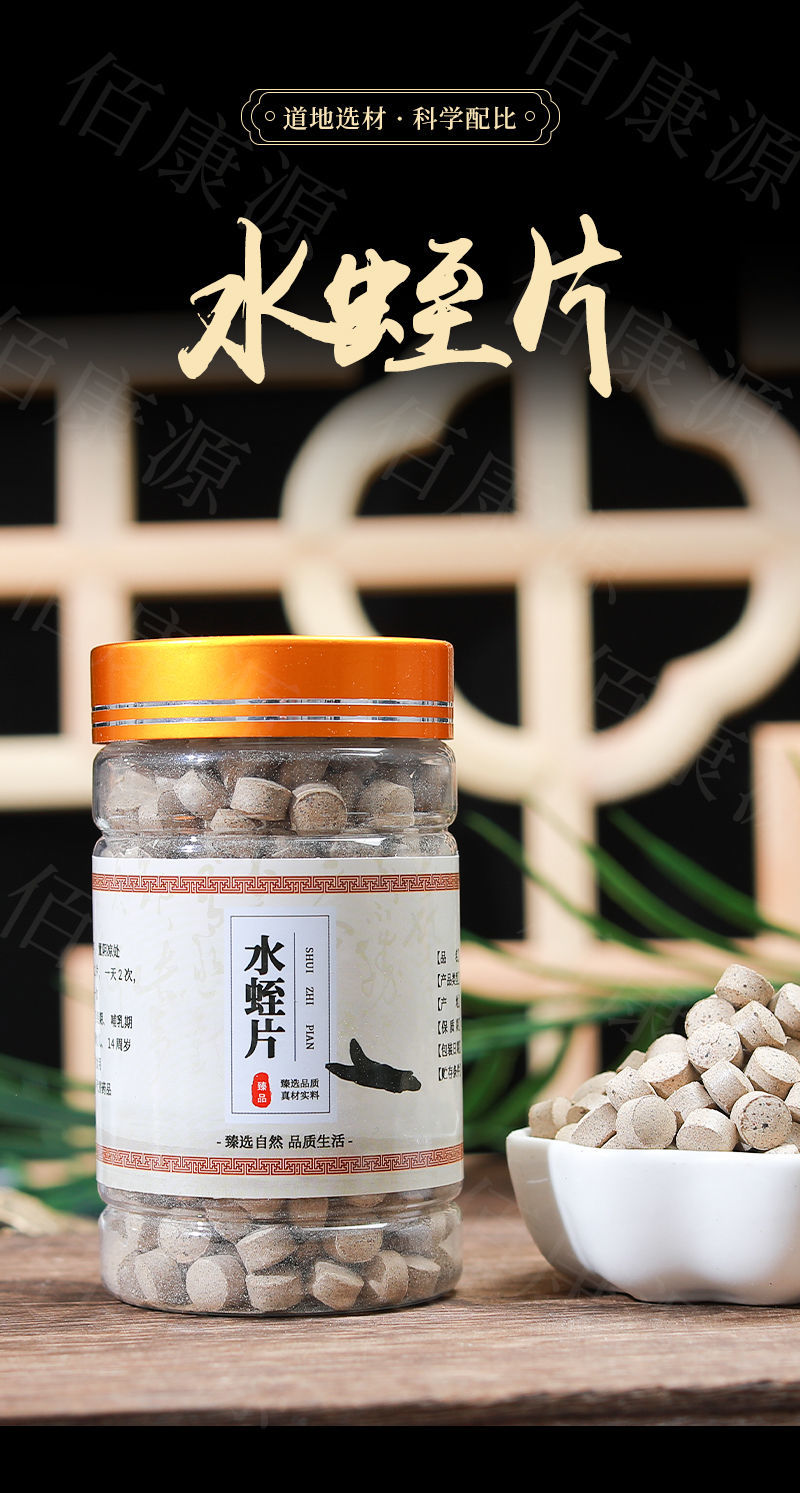 水蛭粉水蛭胶囊压片中药材水蛭素清水吊干菲牛蛭蚂蝗水蛭干冻干粉水蛭