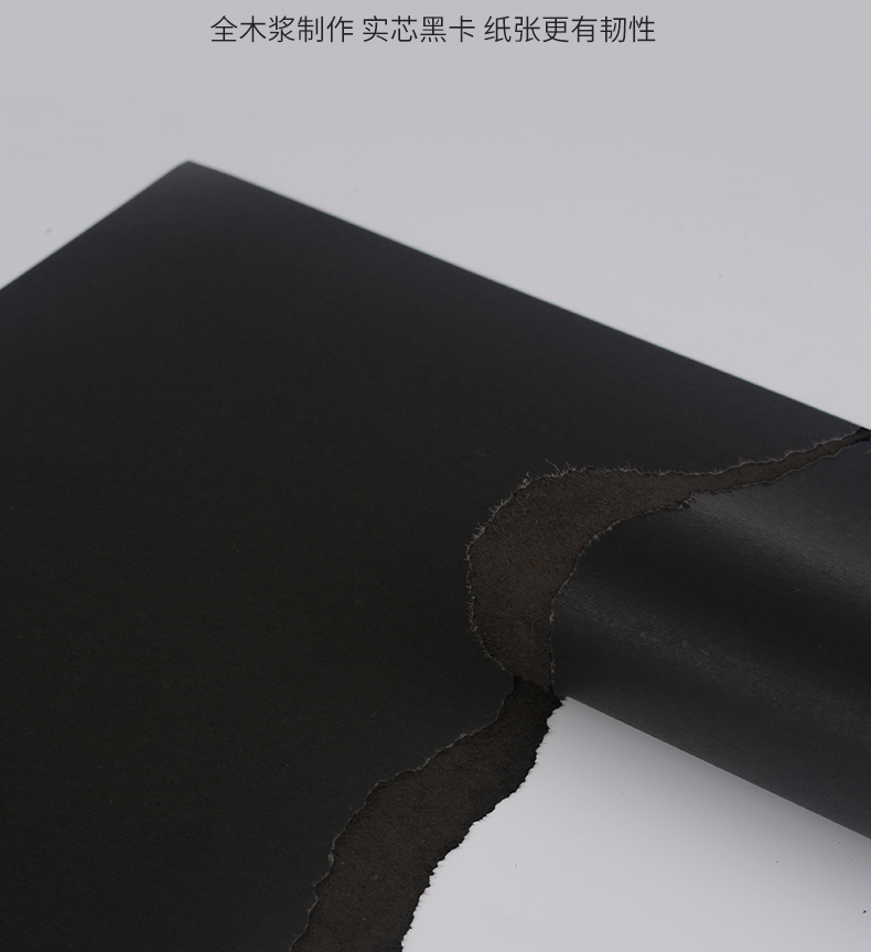 黑色卡纸手工硬卡纸diy儿童手工纸a4纸4k黑卡纸4开画画纸a3黑纸相册纸