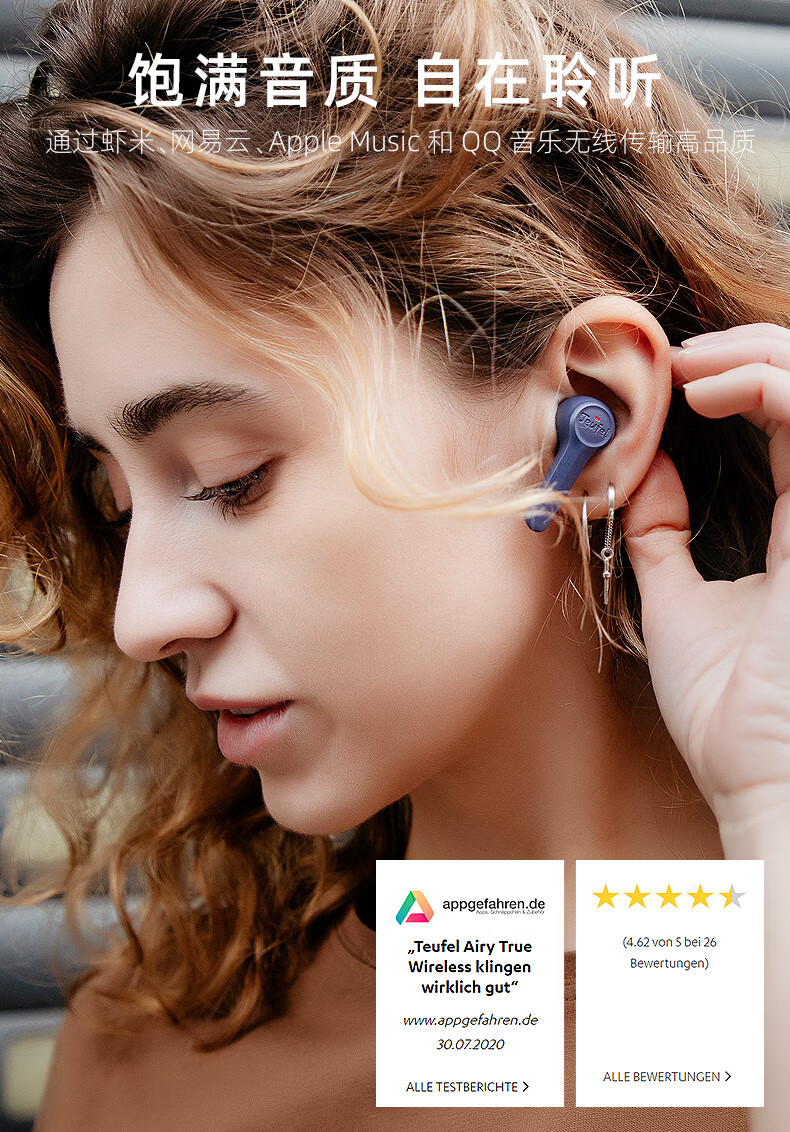 teufel/德斐尔airytruewireless真无线蓝牙5.
