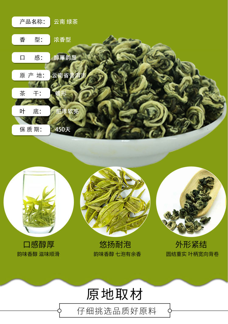 碧螺春茶的特点图片