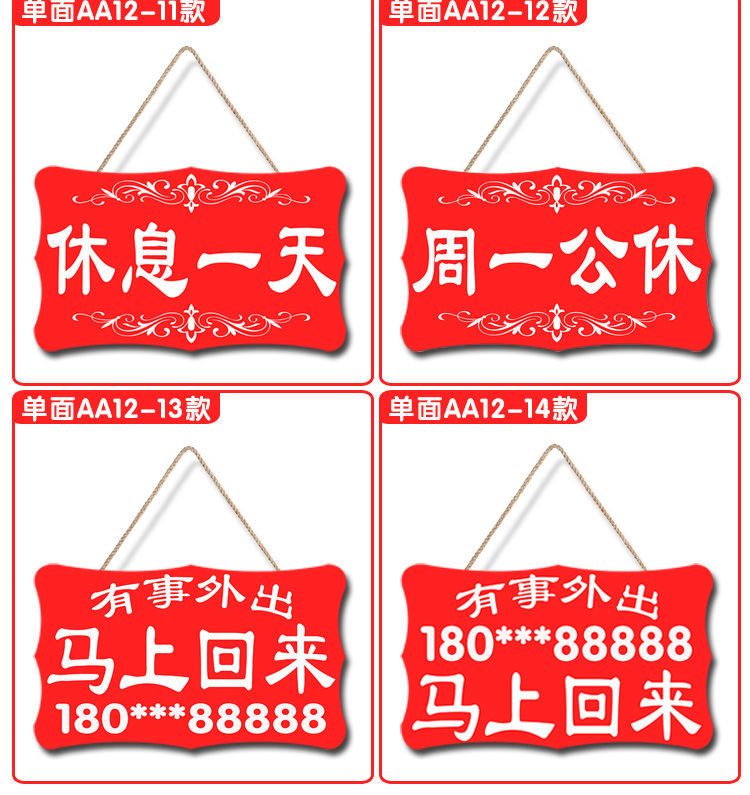 本店休息周一公休营业中店铺提示牌双面个性创意门牌挂牌斯驼尔升级款